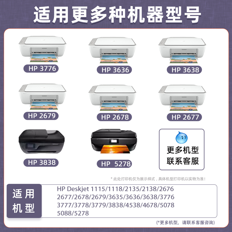 【低价出】惠普3636无线打印机，95新，便携办公神器，错过再无！