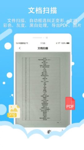 拍照取字王app最新版免费下载 v1.4.7 官方版0