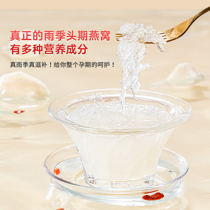 燕窝正品干盏100g！马来西亚印尼进口溯源码，孕妇滋补礼盒太香了！
