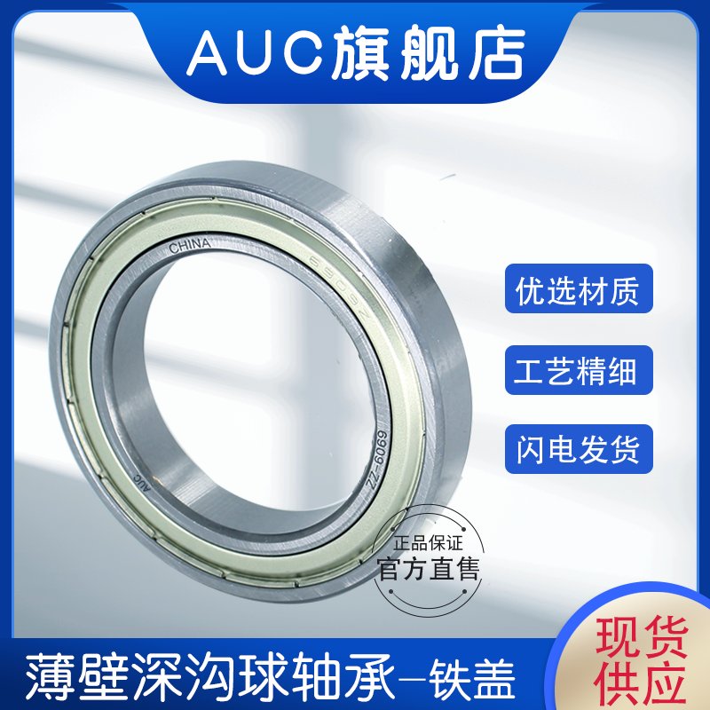 微型薄壁深沟球轴承6800-6807ZZ：揭秘那些隐藏在机械心脏中的小精灵