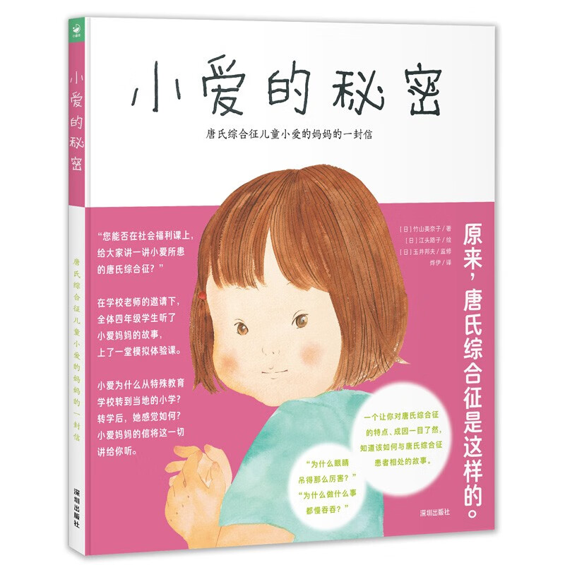 唐氏综合征日活动方案，手把手教你如何举办一场有爱又有趣的公益活动，让温暖传递给每一个角落！