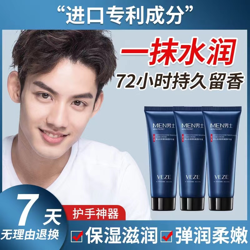 男士润手霜十大排名，如何选择适合自己的产品？