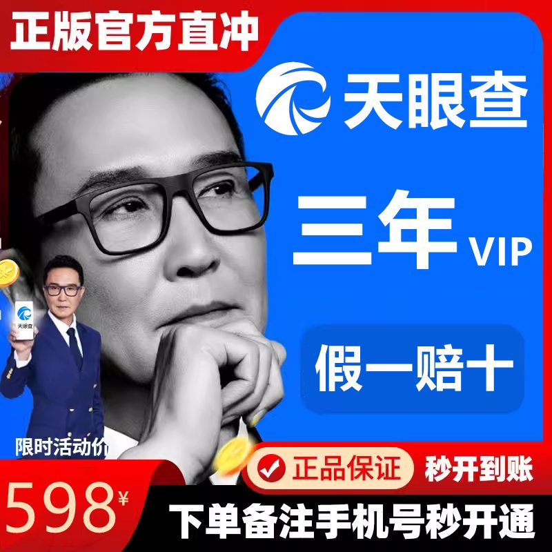 豆包网天眼查：揭秘企业背后的“真相猎人”！