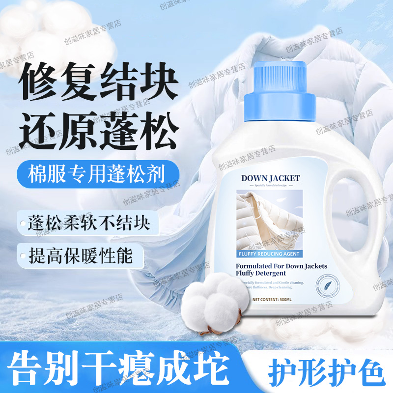 棉衣洗完一坨一坨的怎么办？拯救你的冬季保暖神器！