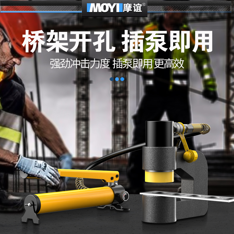 便携神器！电动桥架液压开孔器，轻松搞定线槽开孔难题！