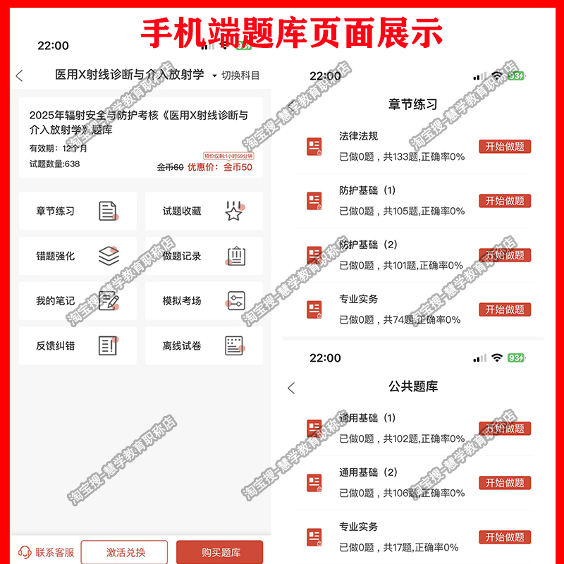协和备考2025外科护师职称考试，必备学习题集第2版，护考通关秘籍