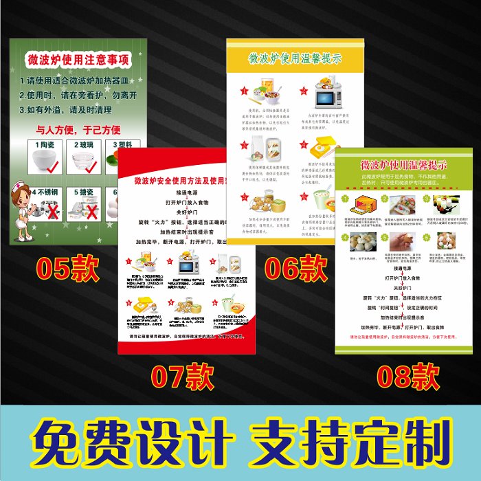 微波炉不能加热哪些东西？避免损坏的关键