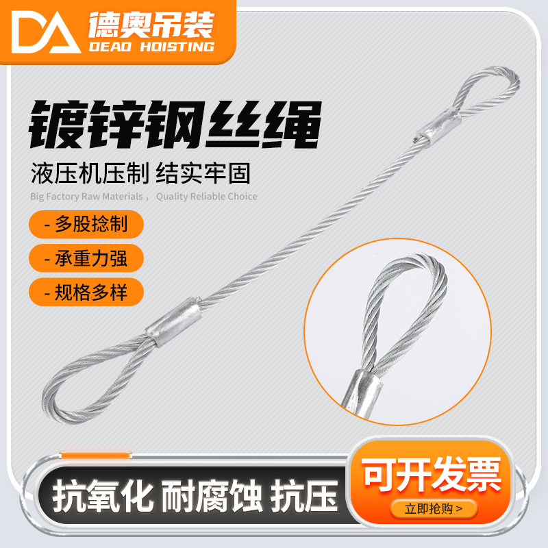 钢丝绳镀锌铝压制钢丝绳双扣油绳套吊索具起重钢缆绳拖车货车包邮，安全吊装新选择！