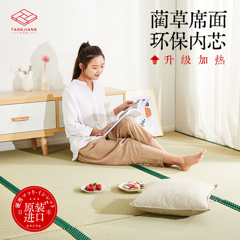 【熊本蔺草】日本原装进口榻榻米垫子，带你体验日式家居的魅力