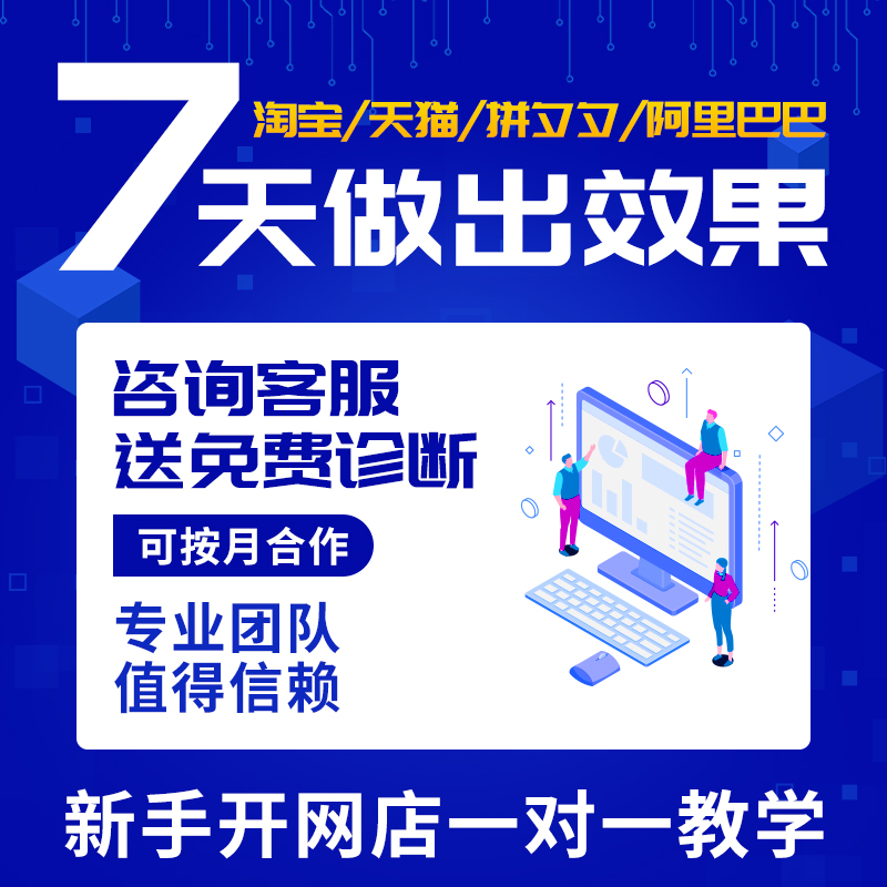 淘宝店铺如何做有效推广？掌握这些技巧轻松提升销量