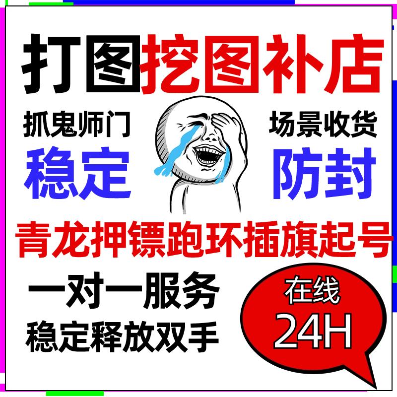 梦幻西游互通版真的存在骗局吗？如何避免上当受骗？