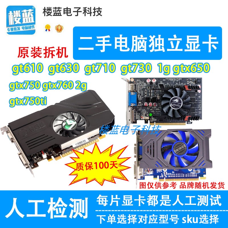 NVIDIA GeForce GTX750Ti 2G: 游戏神器，议价攻略大公开！