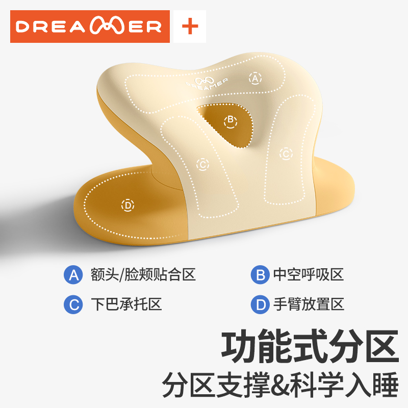 办公室午睡枕趴着桌子睡觉神器，拯救你的午休时光！