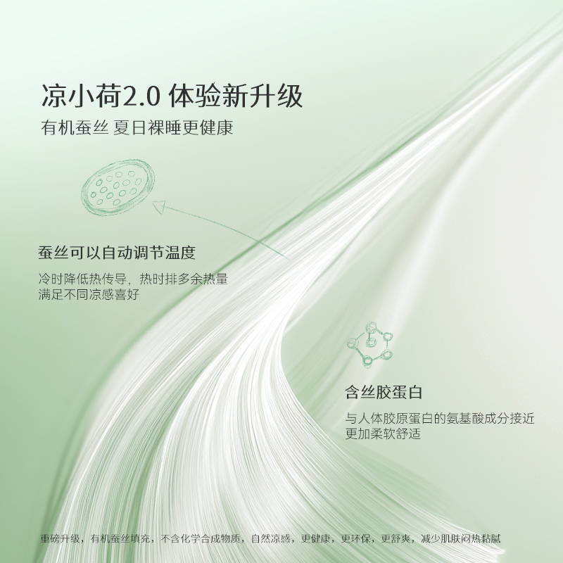 Freehope意大利天丝夏凉被：夏日必备，给你清凉一整夜！