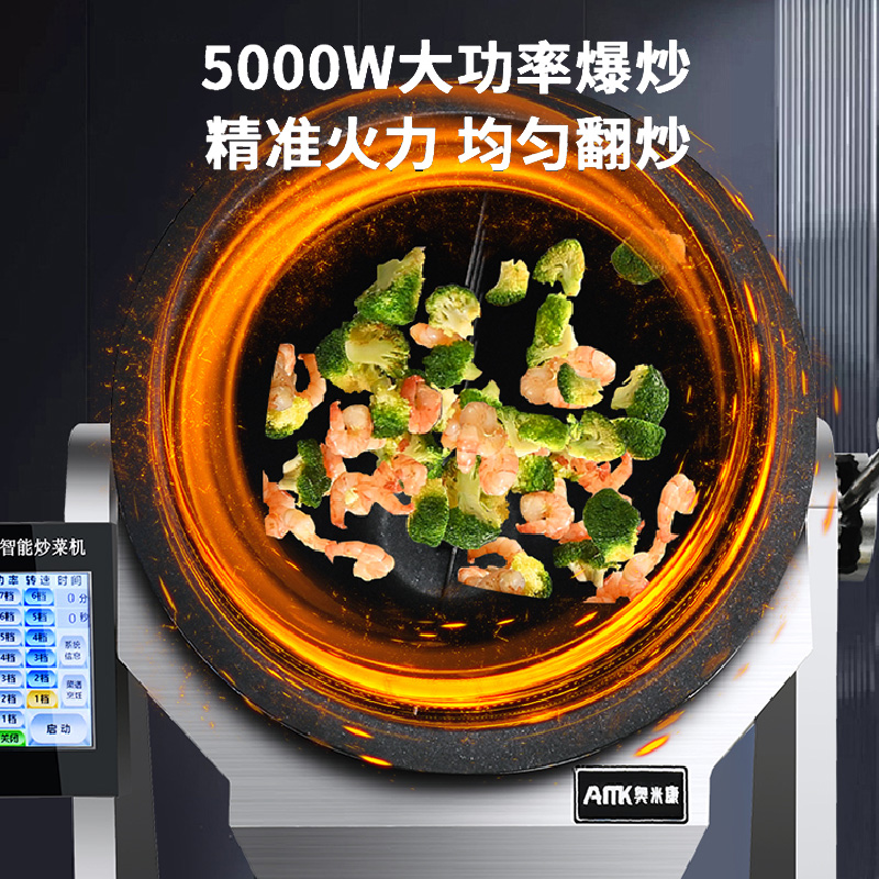 全自动滚筒商用炒菜机：食堂快餐店的智能革命，炒粉面饭全能王！