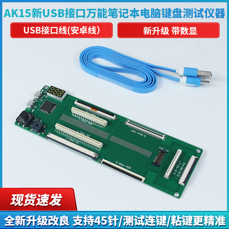 如何选择合适的键盘检测工具？