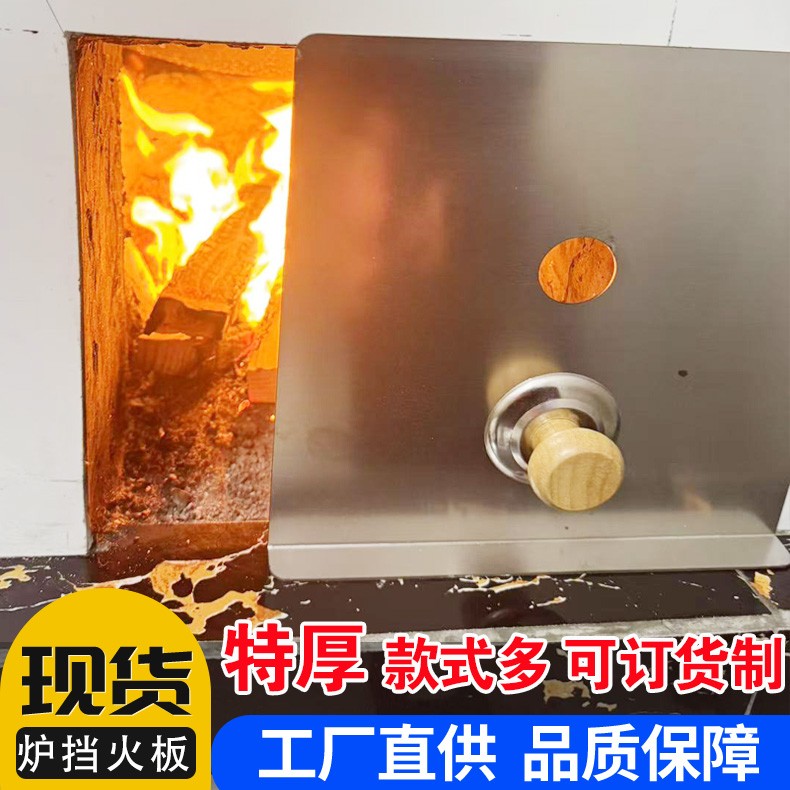 特厚不锈钢柴火灶门挡风板：烹饪艺术与现代科技的完美融合！