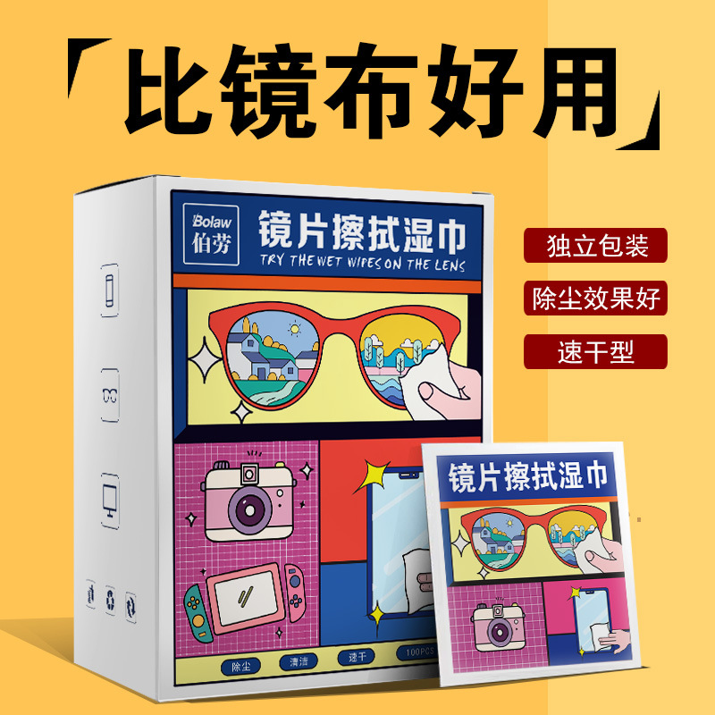 山姆超市擦镜纸太香了！手机屏幕清洁神器，260片才几十块？这波不冲亏麻了