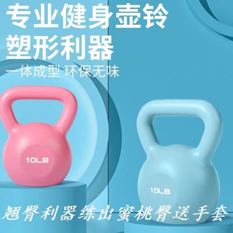 彩色健身壶铃：燃脂翘臀新宠，男女皆宜的健身神器