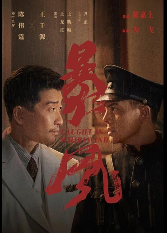 暴风 潮汕话版