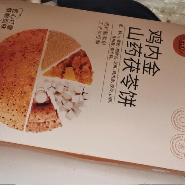 笨笨狗鸡内金饼芝麻薄脆饼干：零食新宠，早餐好伴侣！