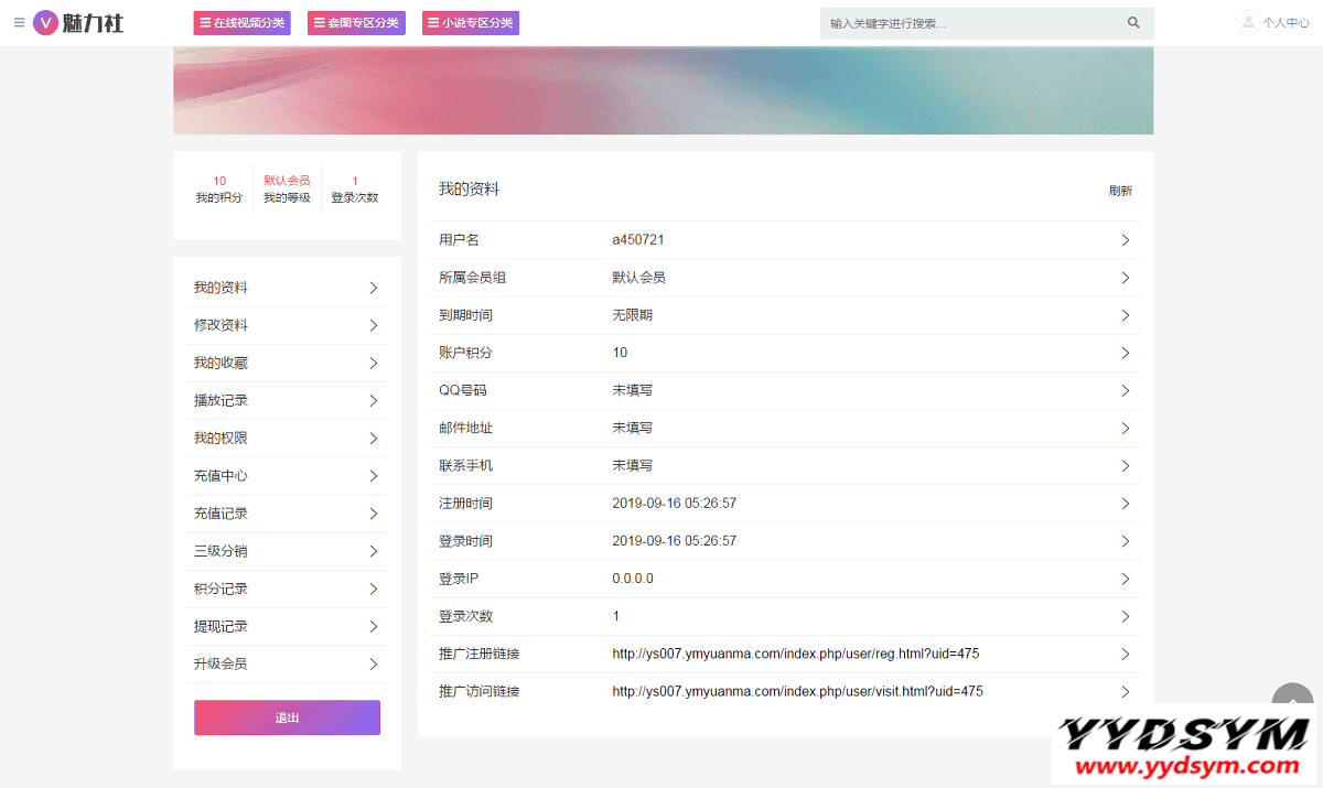 1637993218708119.png 【苹果CMS V10模板】魅力社YMYS007主题RX03主题模板粉色魅力美女视频CMS系统源码