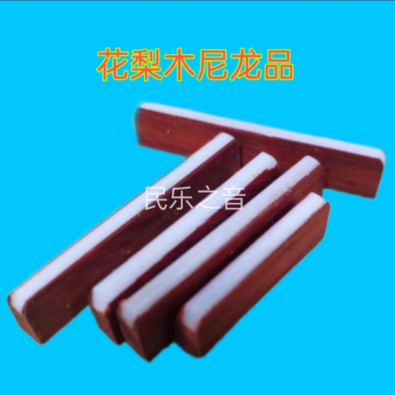 花梨木中阮：成人儿童入门神器，考级演奏必备！