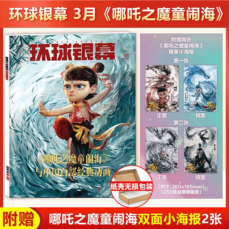 揭秘死亡游戏：李小龙的银幕传奇如何塑造？