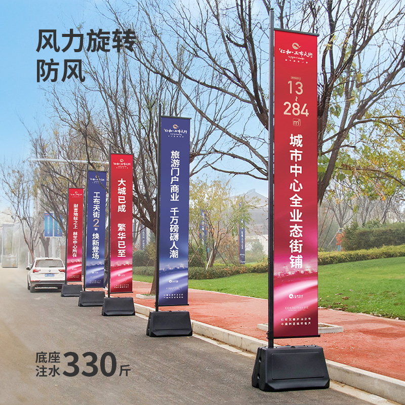 定制铁质注沙道旗：户外广告新宠，地产宣传利器！