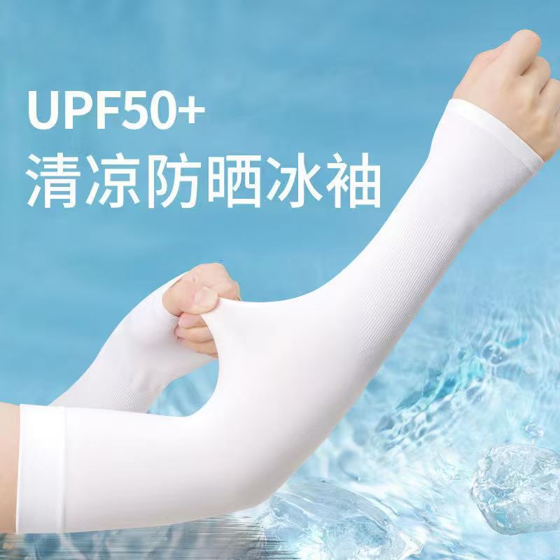 春夏马术装备必备！防晒透气冰丝袖套，让骑马变得更享受