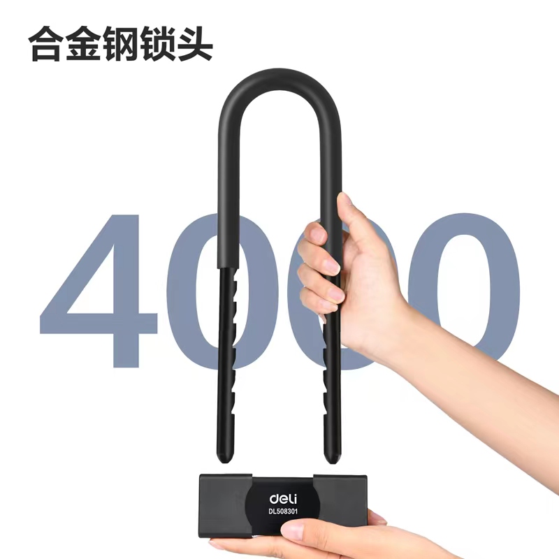得力DL508301 U型锁：商铺安全新守护，自行车防盗神器！️
