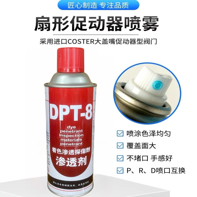 安斯顿DPT-8显像剂真的神了！三维扫描抄数检测神器，工业党狂喜