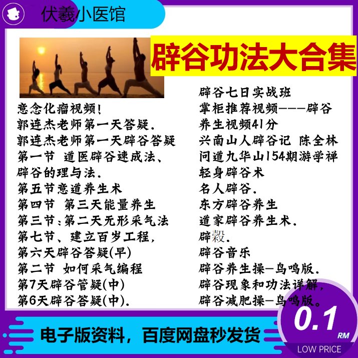 儒藏：儒家智慧的宝库，资料合集里的传统文化盛宴