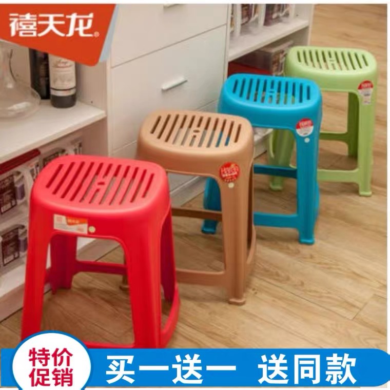 禧天龙塑料凳子：家中必备，轻松搞定各种场景！