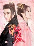 绝世千金2