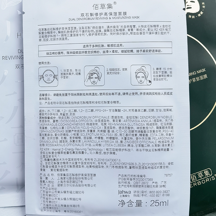 佰草集石斛和太极哪个更值得入手？
