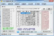 MARC查重批套系统2.0
