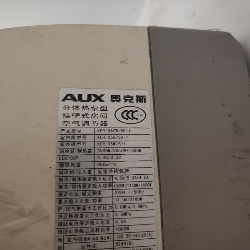 奥克斯空调质量怎么样？为什么便宜？揭秘真相！