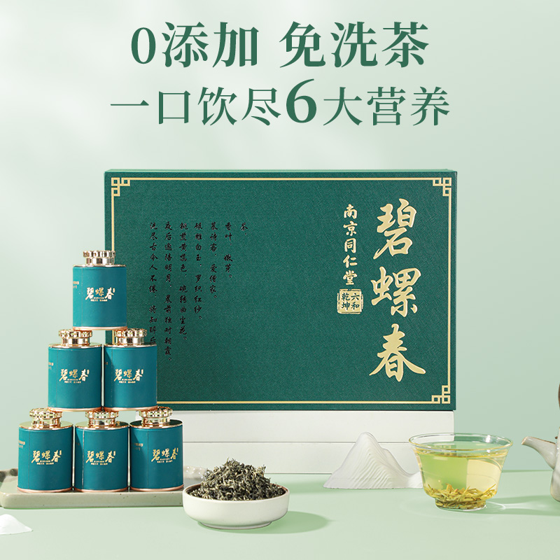 新茶碧螺春2025：正宗苏州特产，明前头采，送礼佳品！