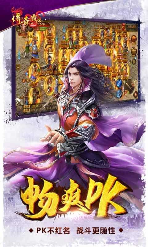 传奇世界召唤元神手游