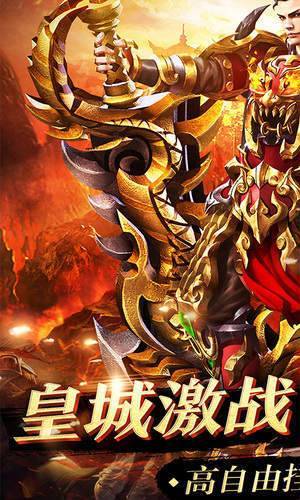 一号神途手机版