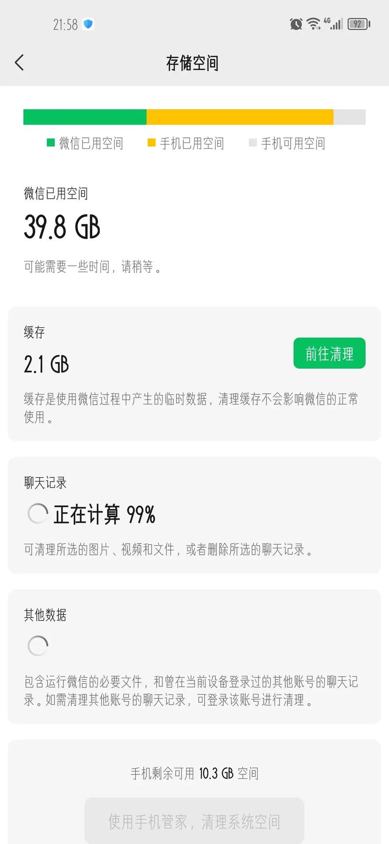 清理数据成功怎么恢复正常,微信清楚数据后数据怎么恢复