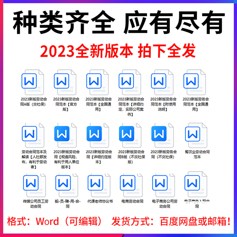 2025新版劳动合同协议&amp;表单，老板必备神器！