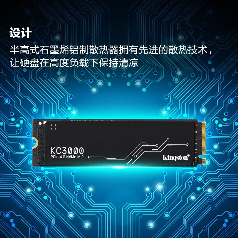 金士顿KC3000 1TB固态硬盘测评：性能炸裂，拯救电脑卡顿！