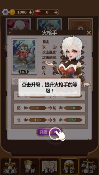 奇妙塔防手机版