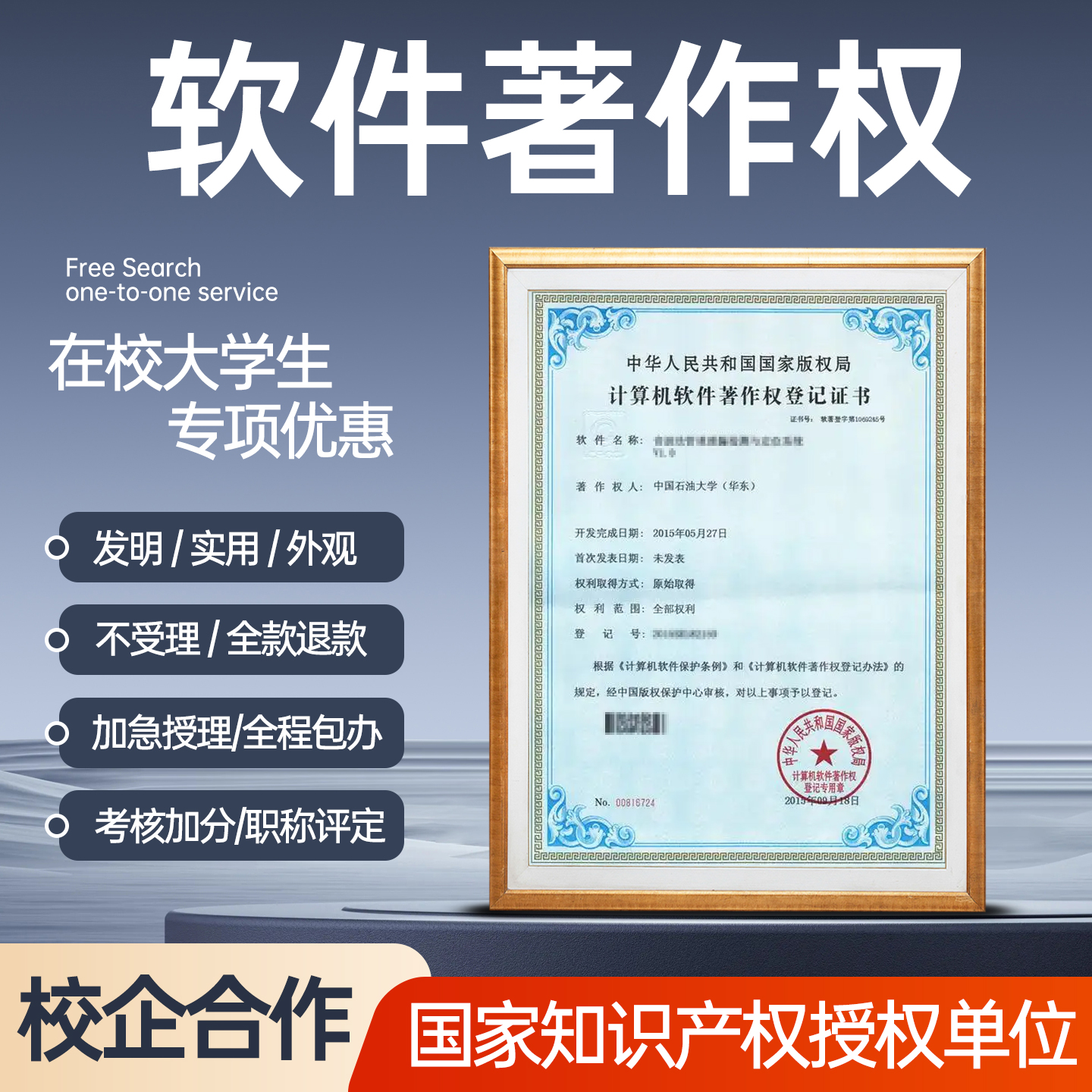 加急专利申请攻略：外观设计、实用新型、国家计算机发明与软著，大学生如何购买与转让？