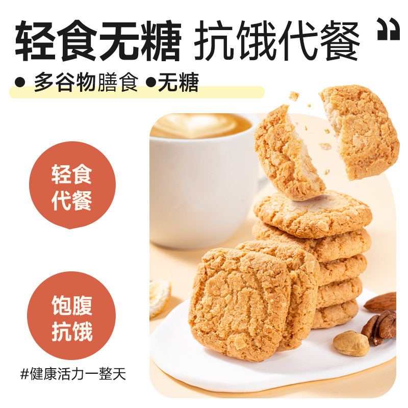 糖尿病人食品旗舰店：控糖吃货们的甜蜜救星