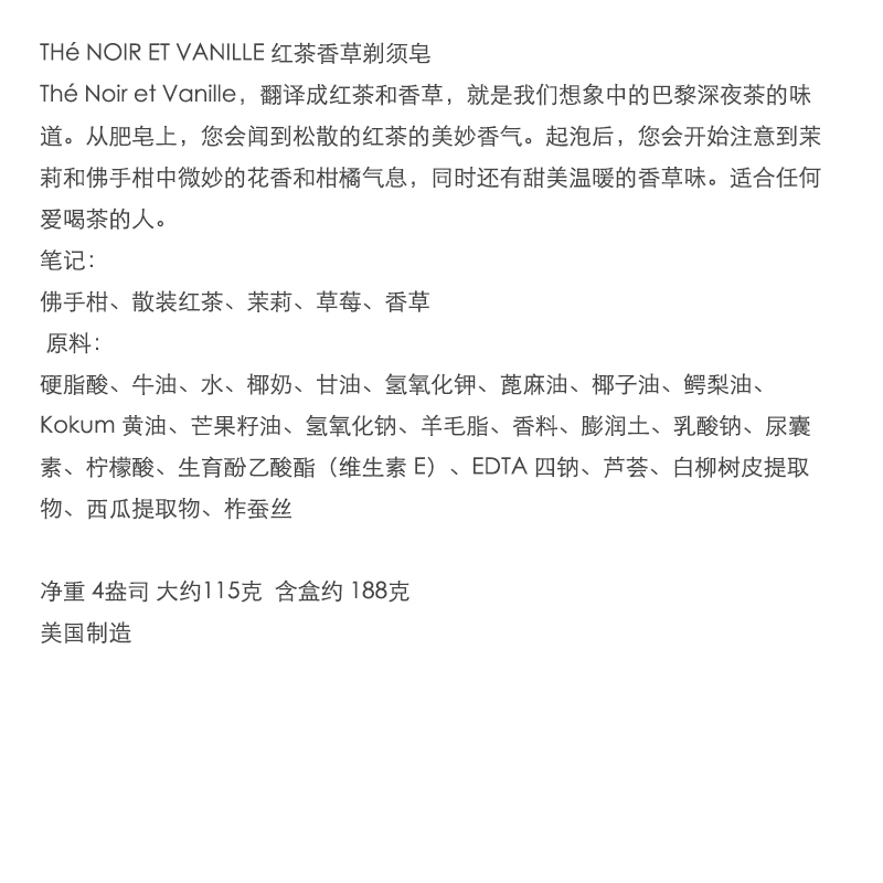 帝诗男士剃须皂水獭版：茉莉绿茶刮胡泡沫皂，你的剃须仪式感从这里开始！