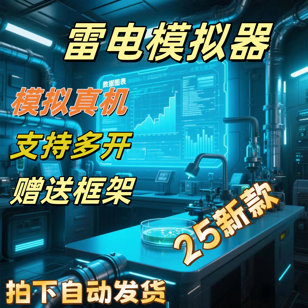 雷电模拟器怎么开高帧率？手把手教你实现流畅游戏体验！