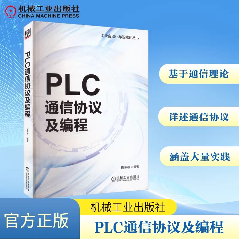 揭秘欧姆龙PLC：工业自动化背后的智能大脑